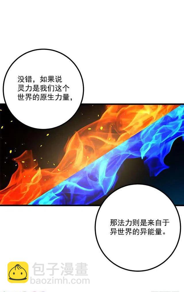 爸爸太宠我了怎么办43