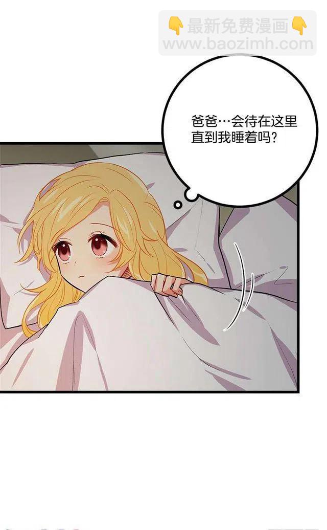 爸爸陪我一起睡13