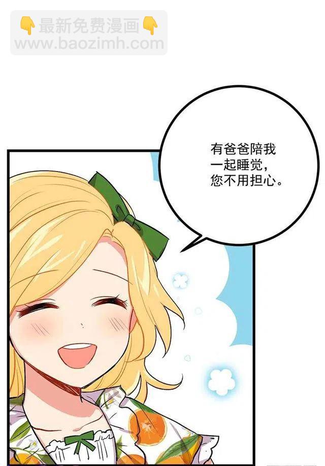 爸爸陪我一起睡29