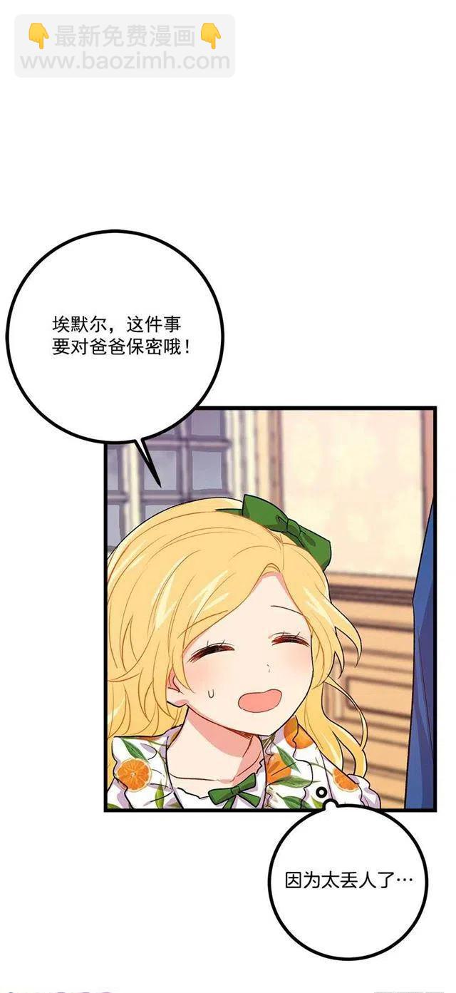爸爸陪我一起睡40
