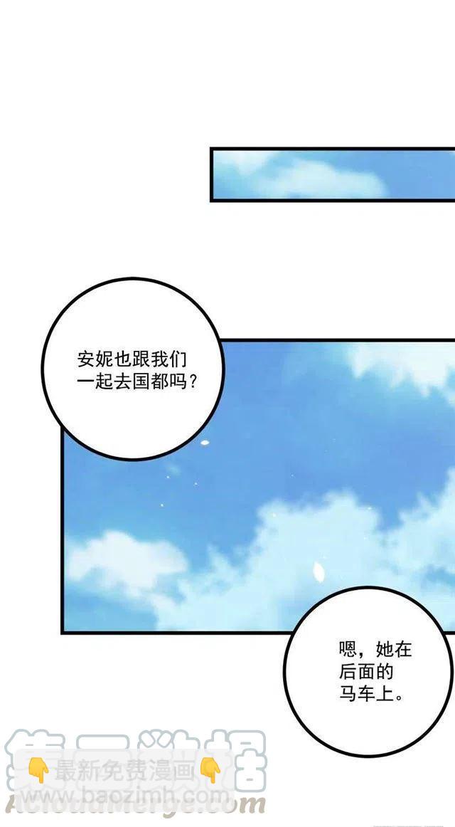国都之行33