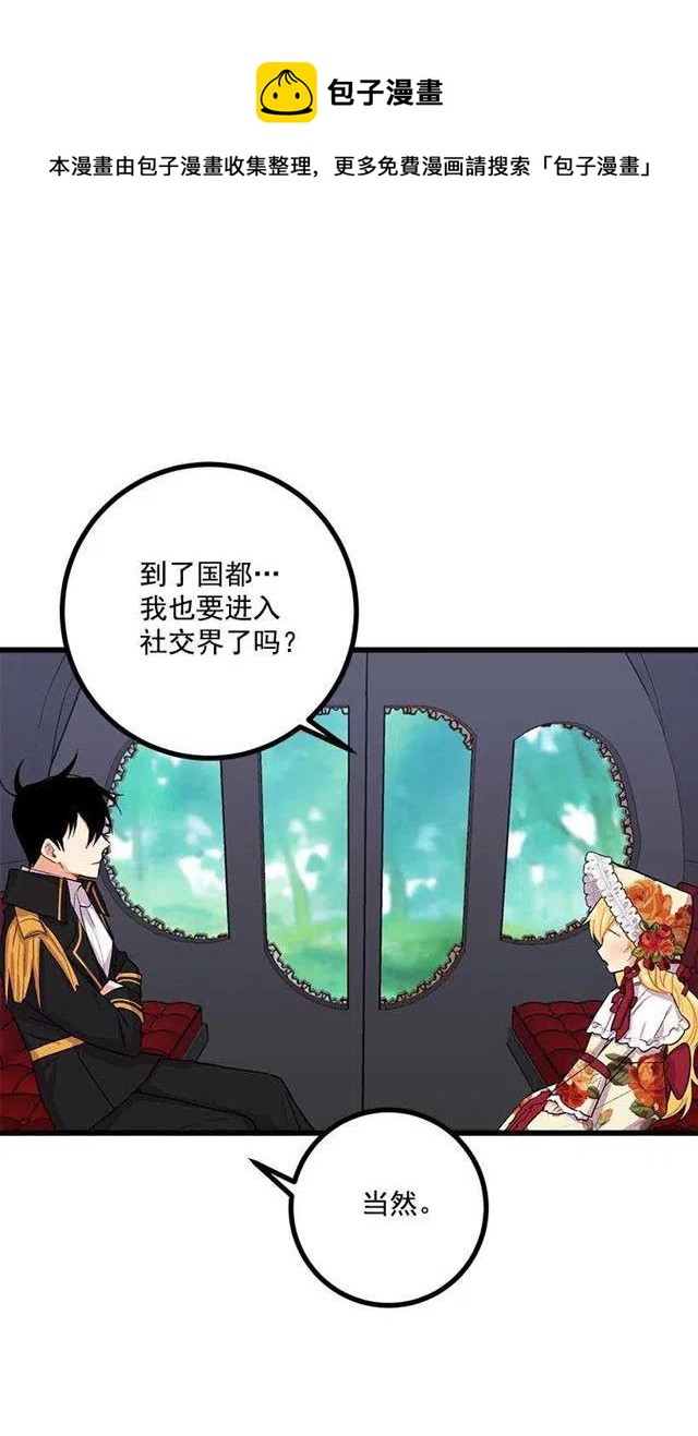 国都之行34