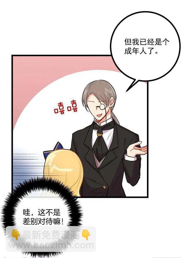 受宠若惊16