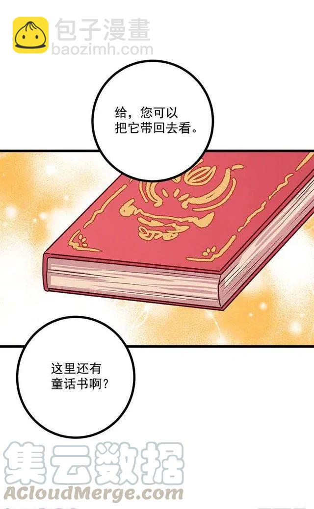 受宠若惊18