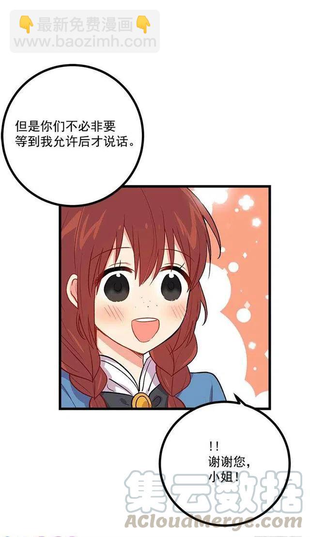 受宠若惊3