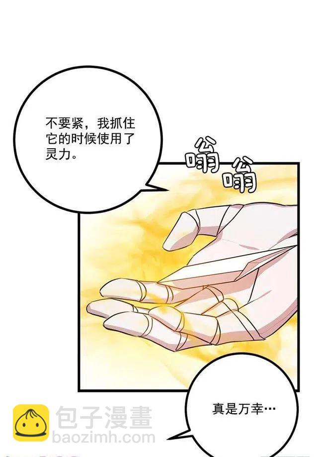 受宠若惊46