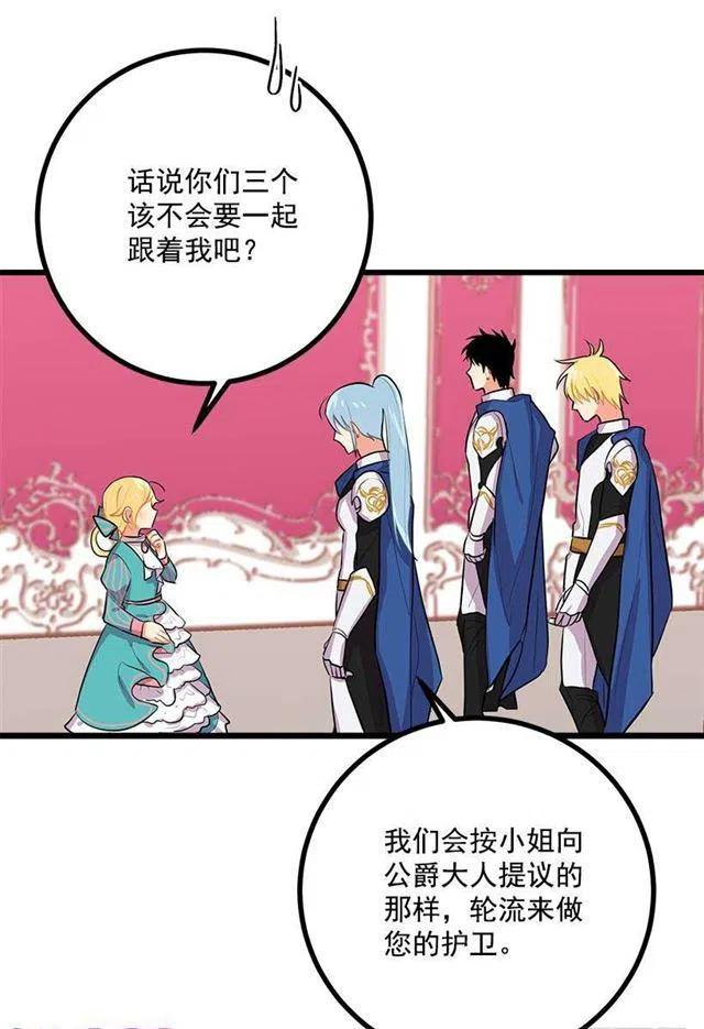 新护卫38