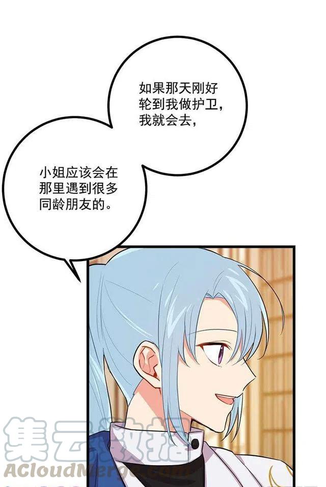 魔法师与魔法师塔12