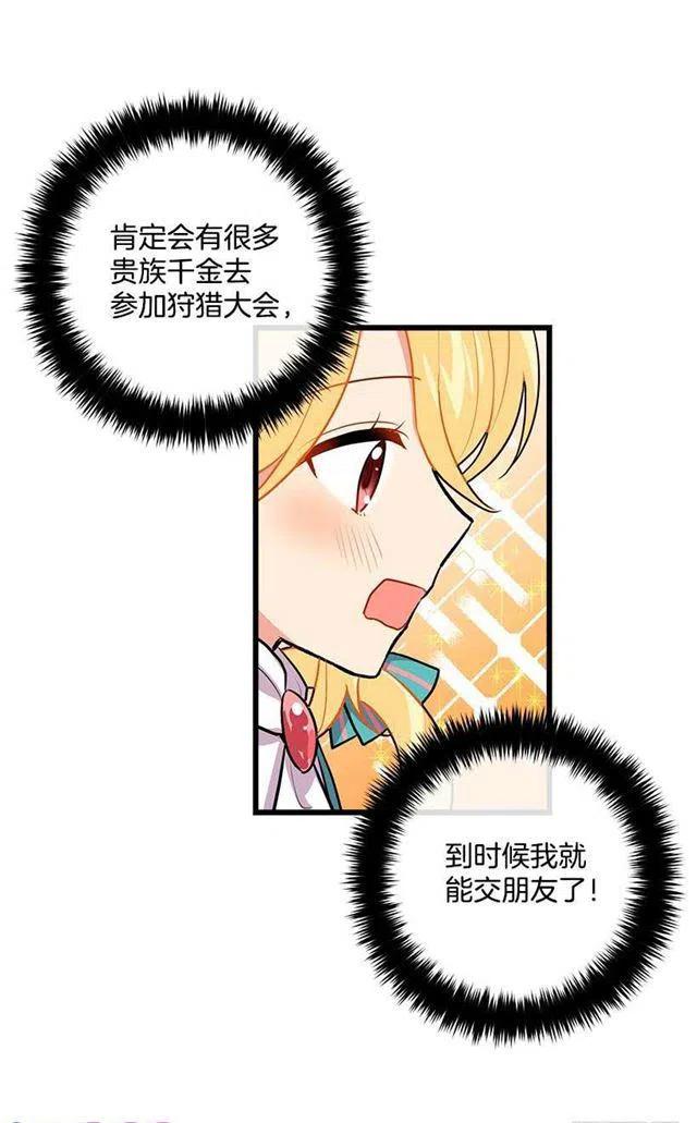 魔法师与魔法师塔14