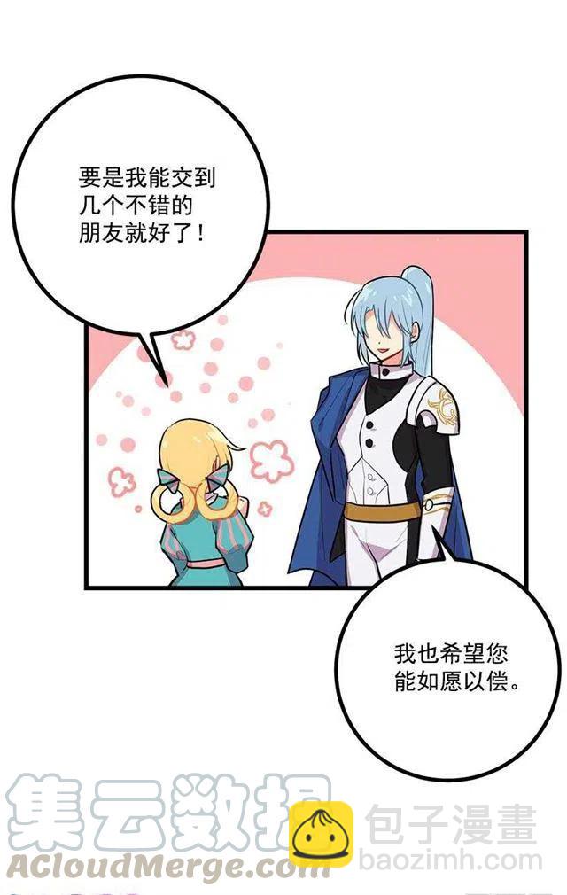魔法师与魔法师塔15