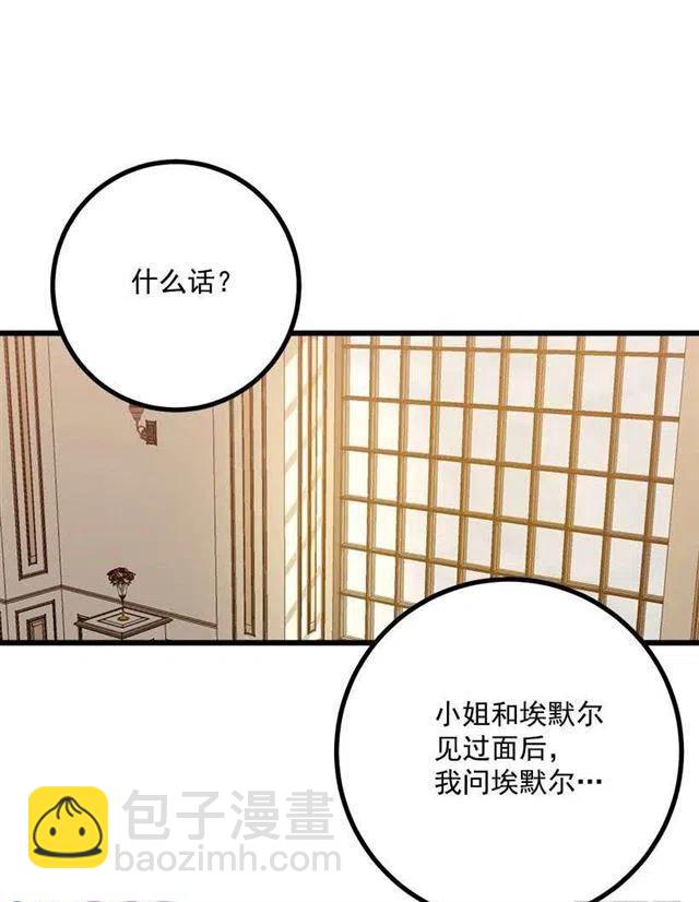 魔法师与魔法师塔17