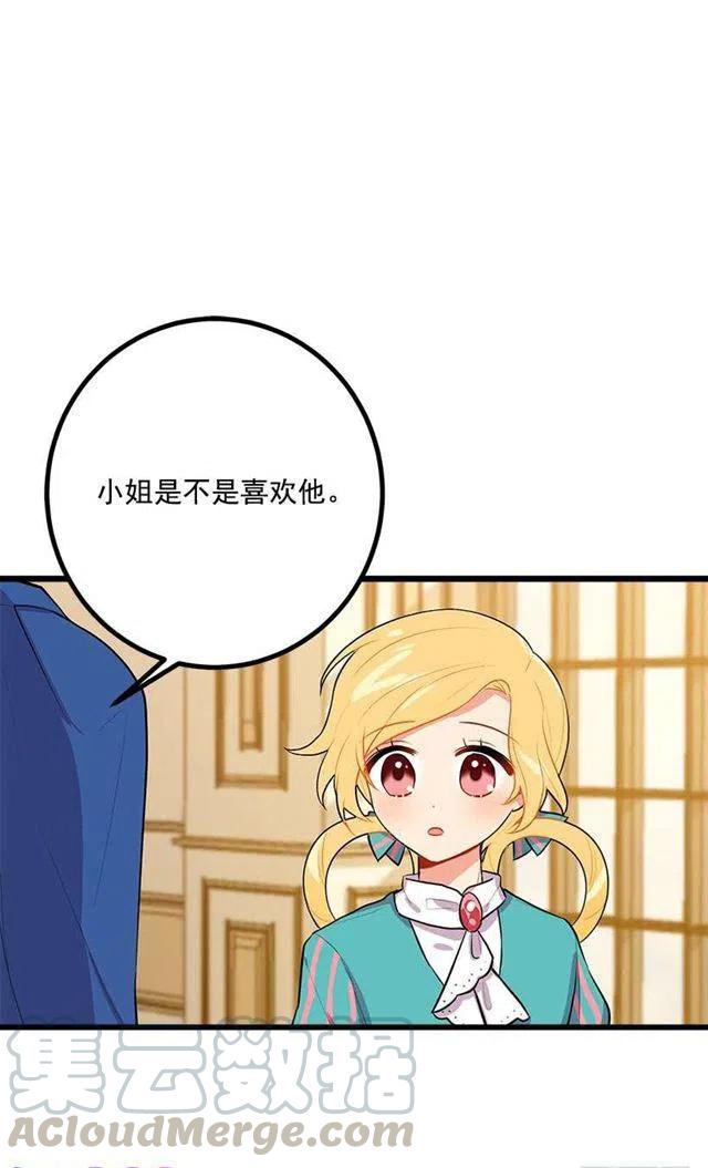魔法师与魔法师塔18