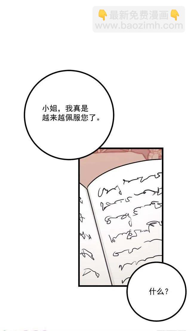 魔法师与魔法师塔23