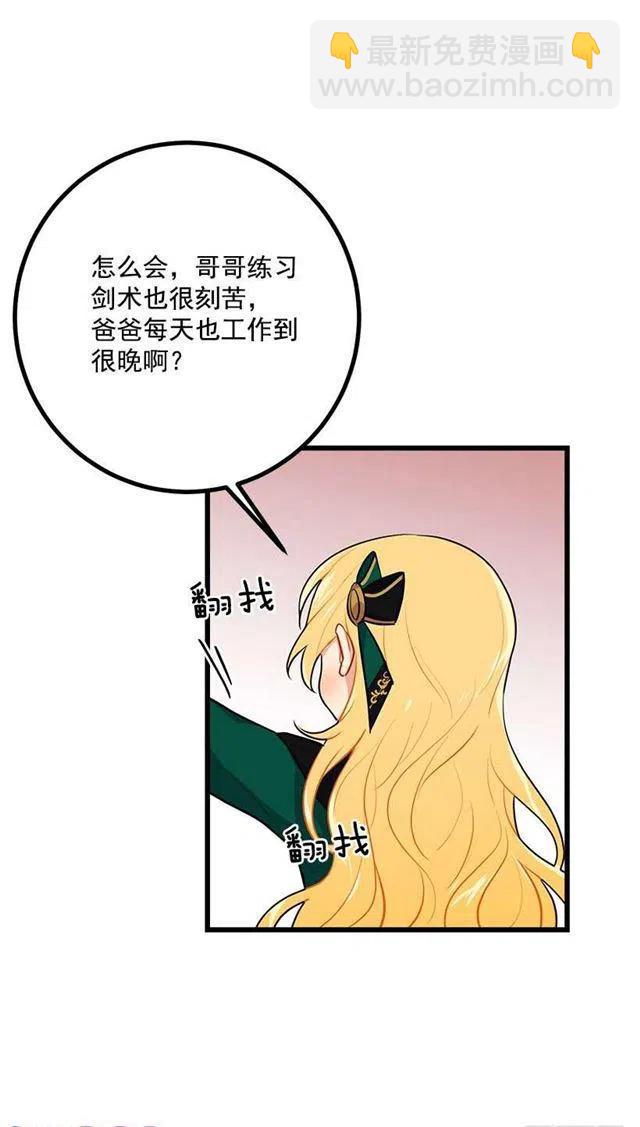 魔法师与魔法师塔29