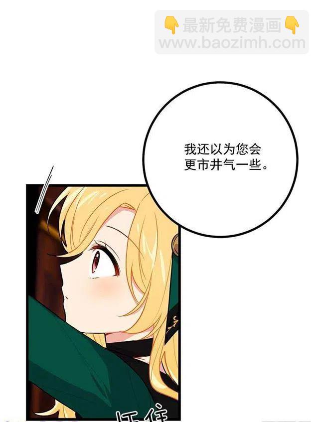 魔法师与魔法师塔32