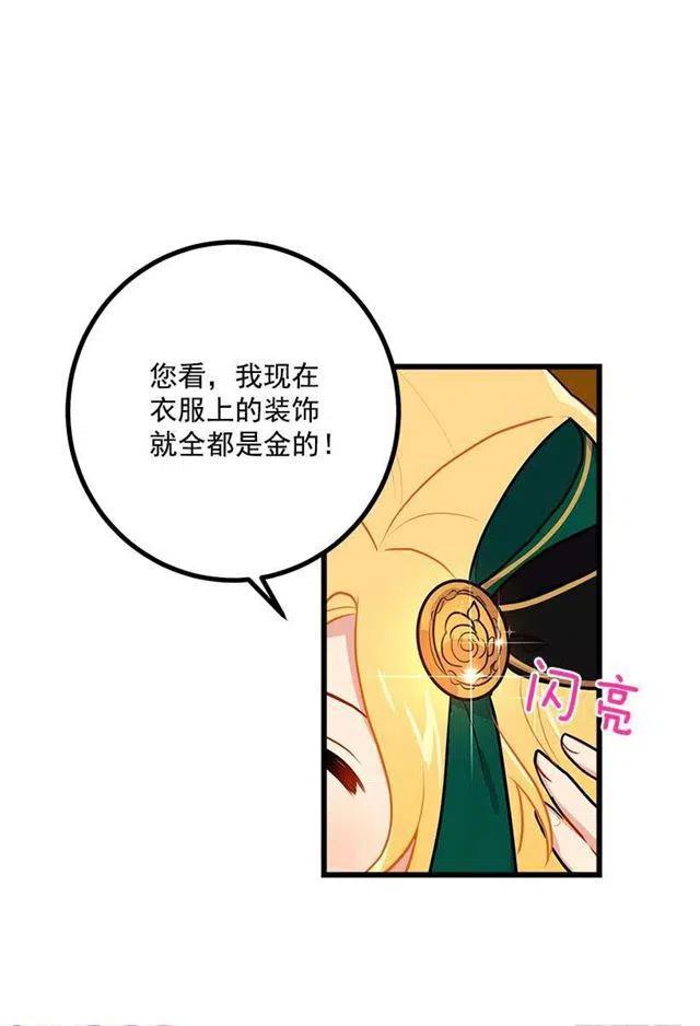 魔法师与魔法师塔35