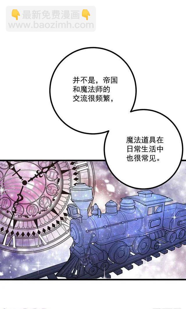 魔法师与魔法师塔4