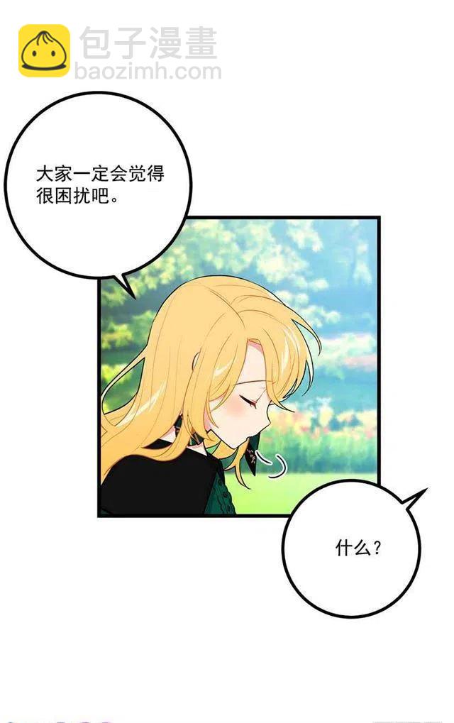 魔法师与魔法师塔47