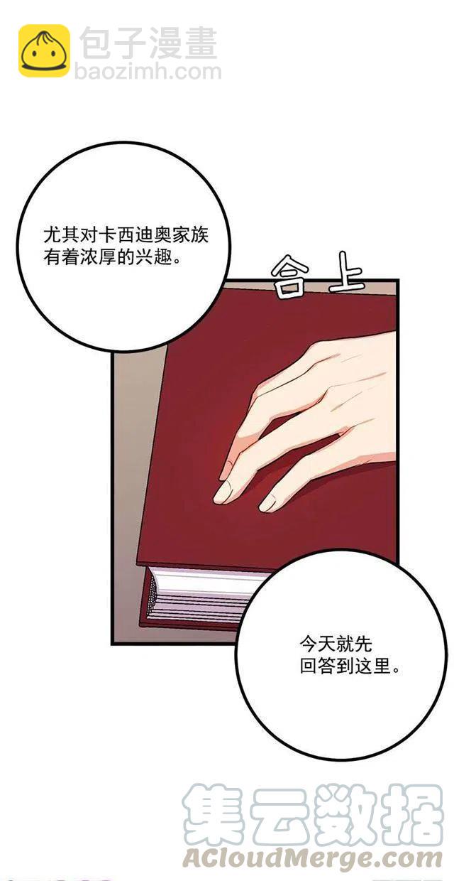 魔法师与魔法师塔9