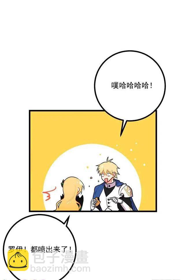 罗伊的试探17