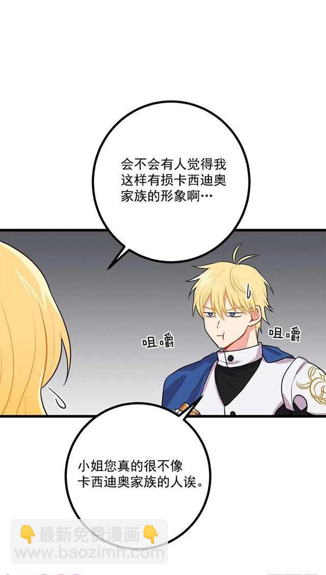 罗伊的试探25