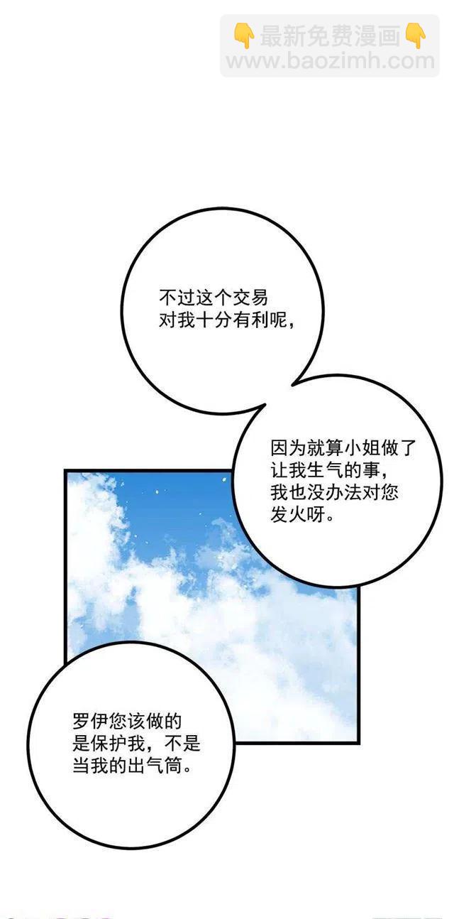 罗伊的试探38