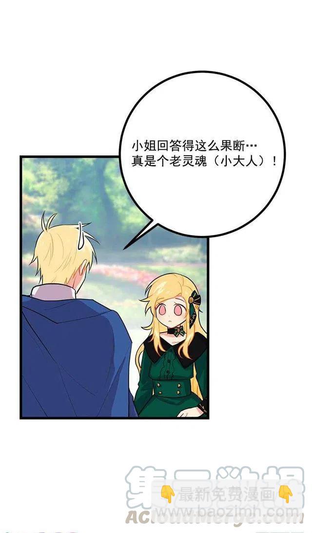 罗伊的试探39