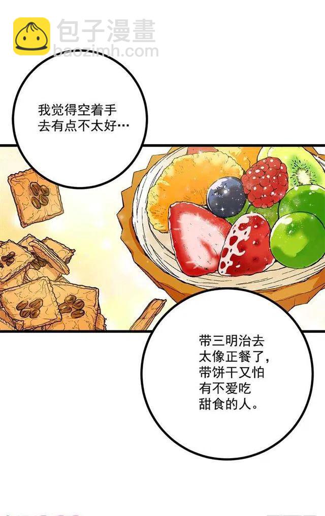 去看骑士团训练喽14