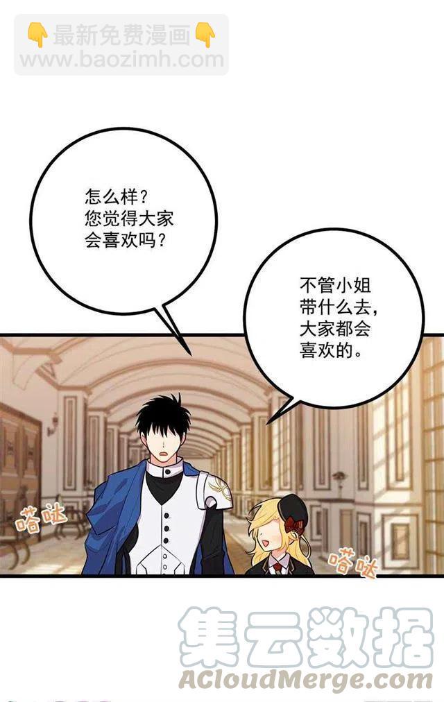 去看骑士团训练喽15