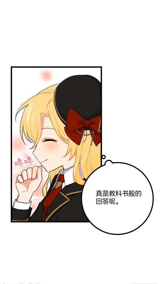 去看骑士团训练喽16