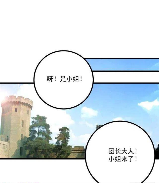 去看骑士团训练喽17