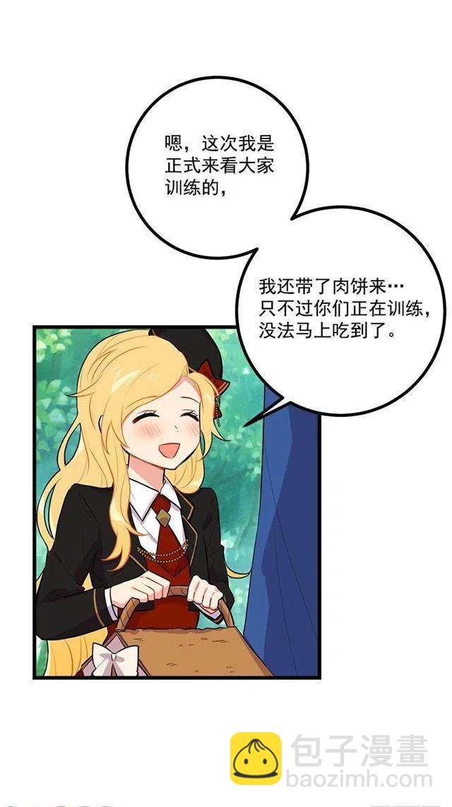 去看骑士团训练喽19