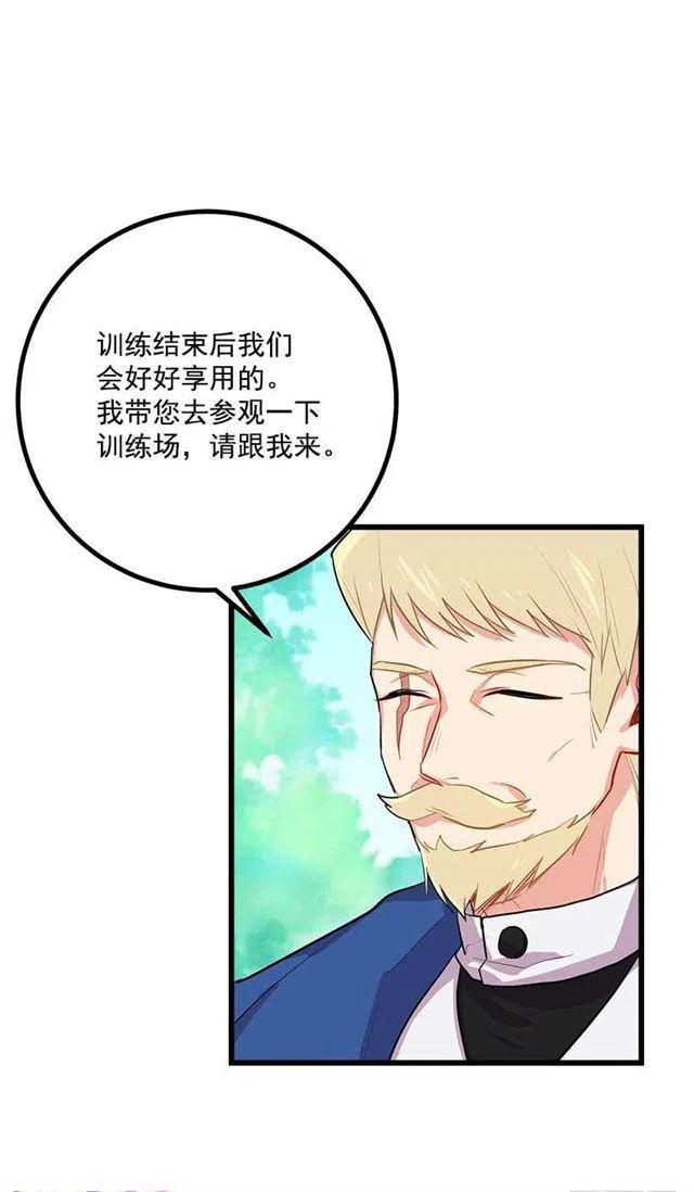去看骑士团训练喽20
