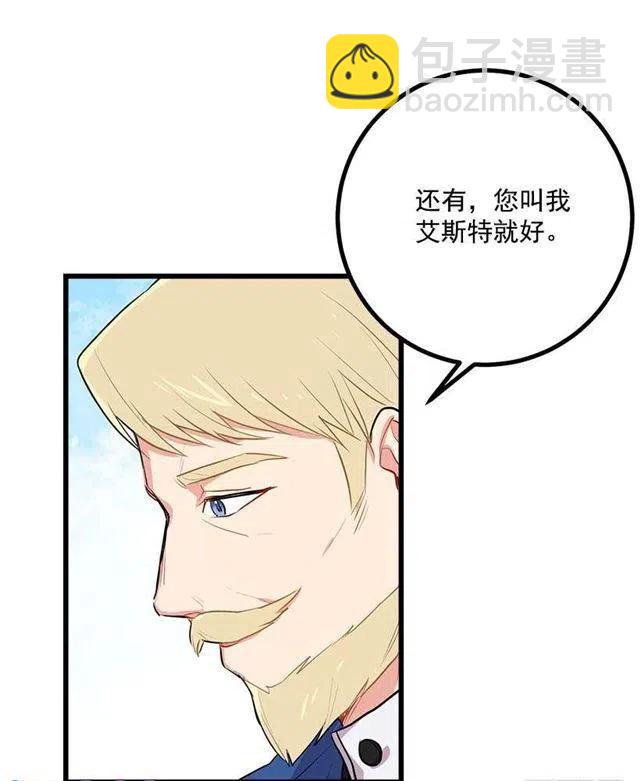 去看骑士团训练喽22