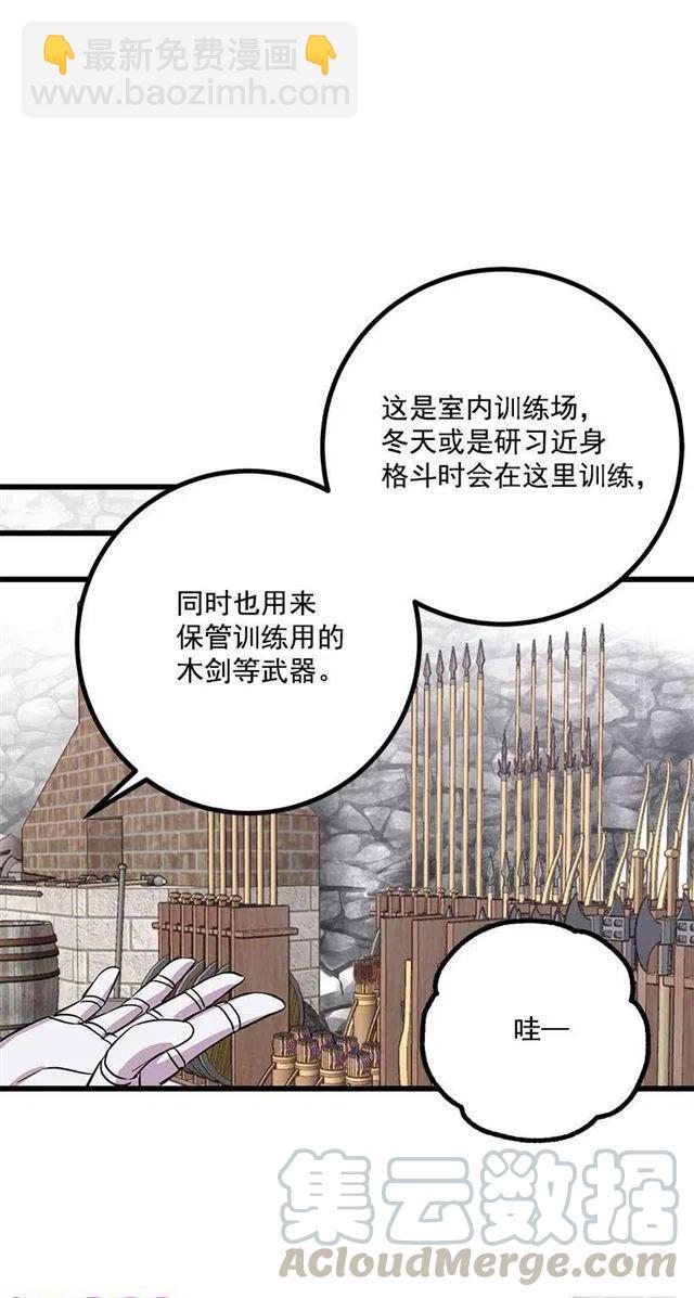 去看骑士团训练喽24