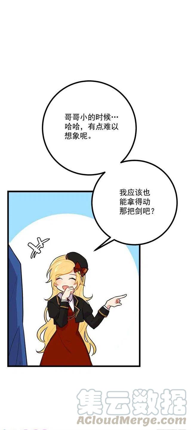 去看骑士团训练喽27