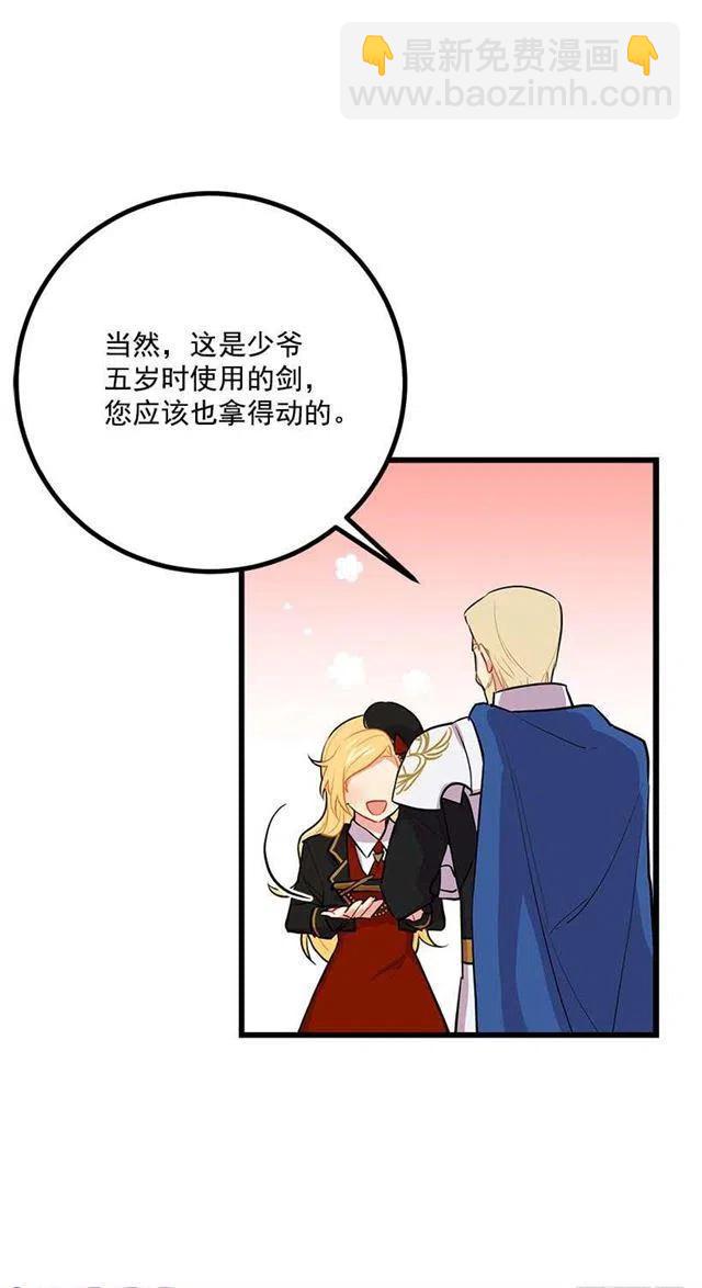 去看骑士团训练喽29