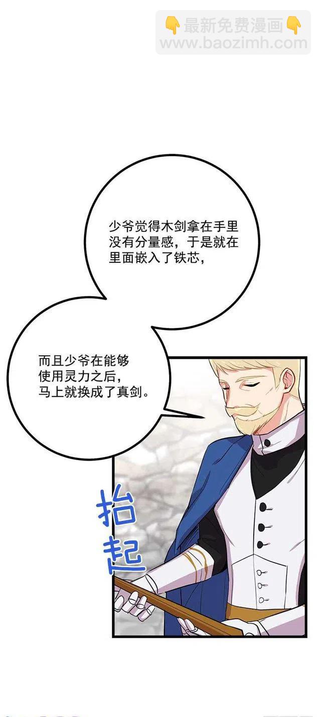 去看骑士团训练喽32