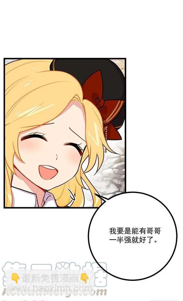 去看骑士团训练喽33