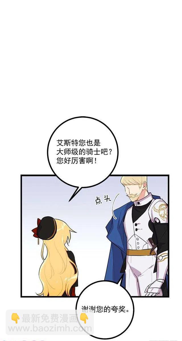 去看骑士团训练喽37