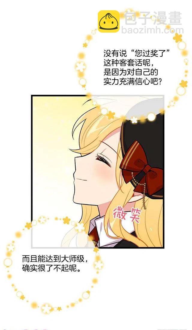 去看骑士团训练喽38