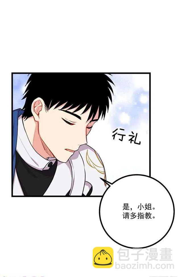 去看骑士团训练喽4