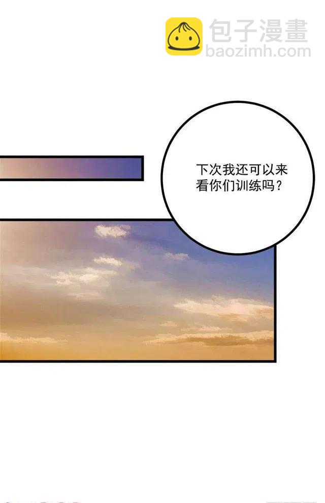去看骑士团训练喽40