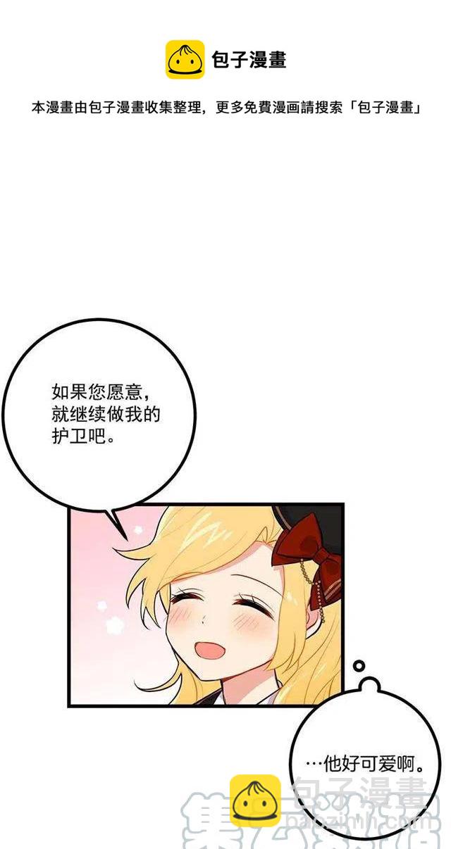 去看骑士团训练喽45