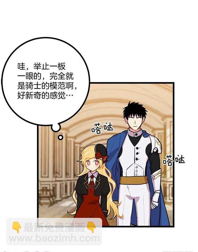 去看骑士团训练喽5