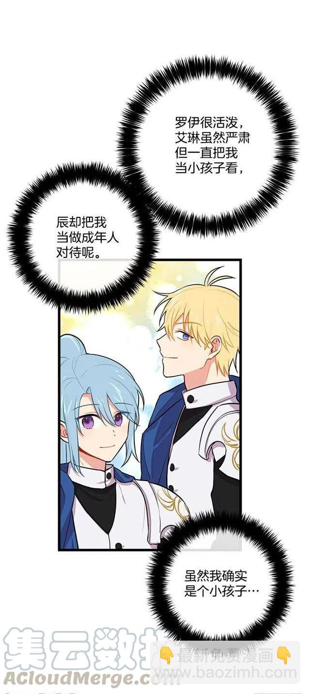 去看骑士团训练喽6