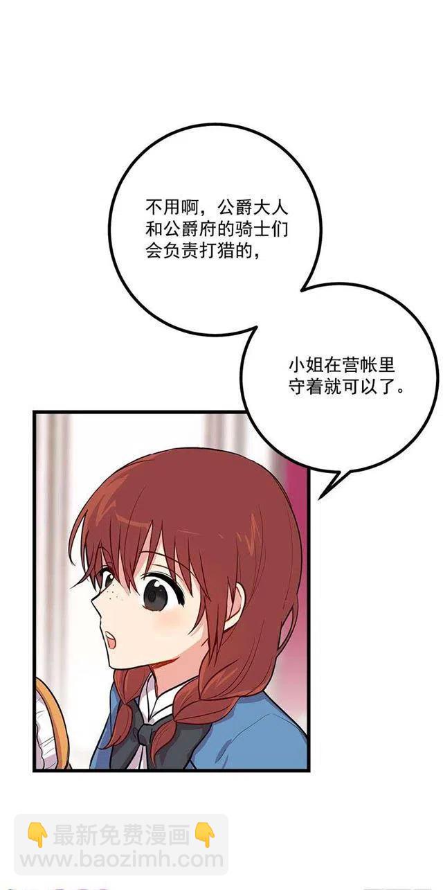 狩猎大会的标记带26