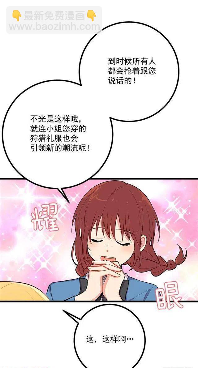 狩猎大会的标记带28