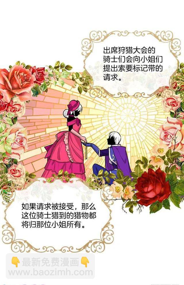 狩猎大会的标记带31