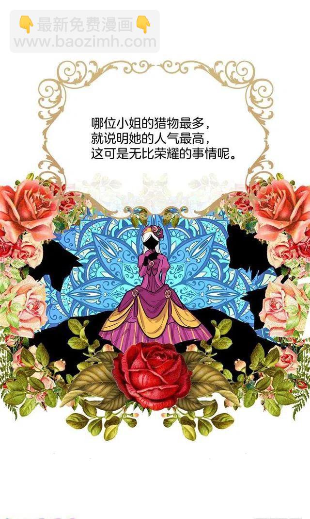 狩猎大会的标记带32